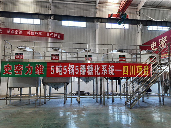 荣成精酿啤酒设备厂—10吨五锅五器糖化系统—东北项目